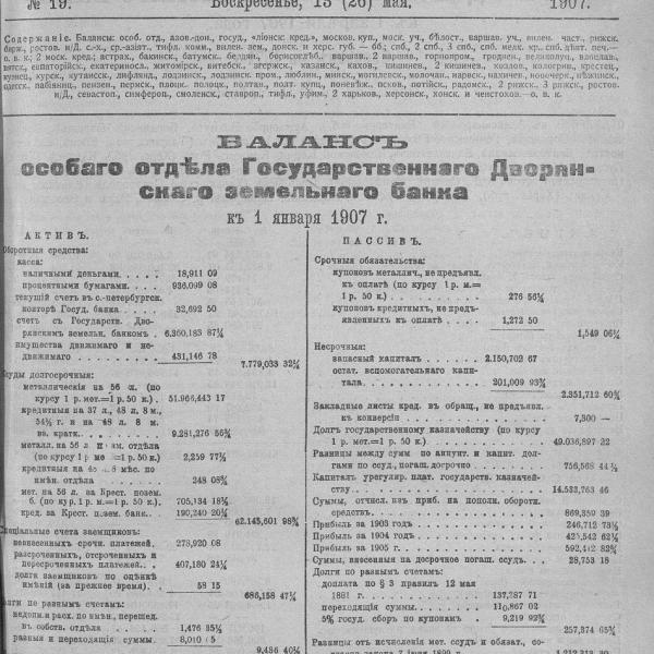 https://cdn.ruarxive.org/public/neb_vestnik/covers/neb5621.jpg