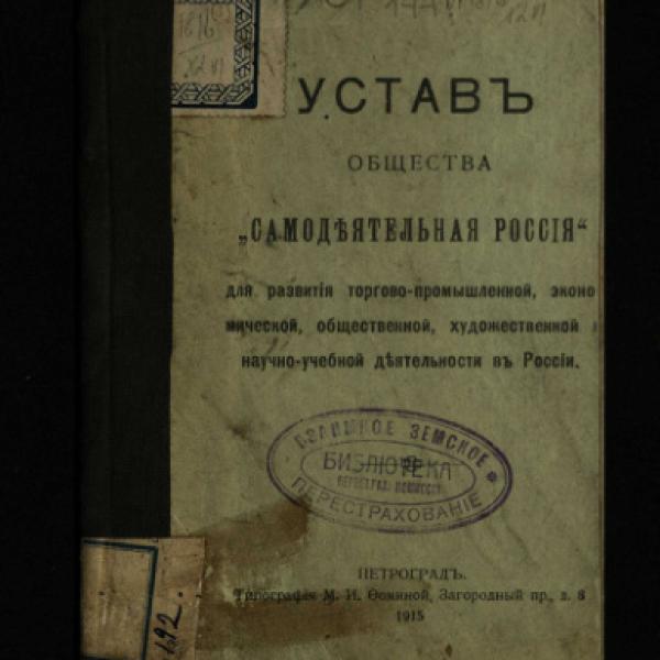 https://cdn.ruarxive.org/public/neb/books/covers/neb0635.jpg