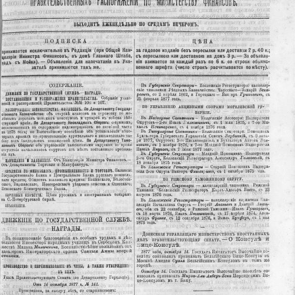 https://cdn.ruarxive.org/public/neb_vestnik/covers/neb7527.jpg