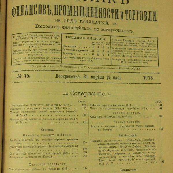 https://cdn.ruarxive.org/public/msu/covers/msu00340.jpg