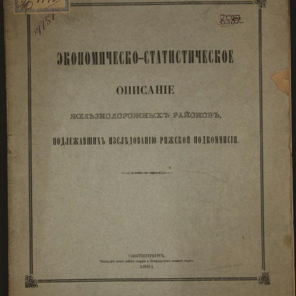 https://cdn.ruarxive.org/public/minfin/covers/mf2506.jpg