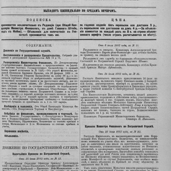 https://cdn.ruarxive.org/public/neb_vestnik/covers/neb7053.jpg