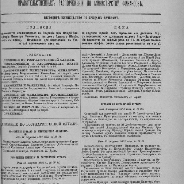 https://cdn.ruarxive.org/public/neb_vestnik/covers/neb2398.jpg