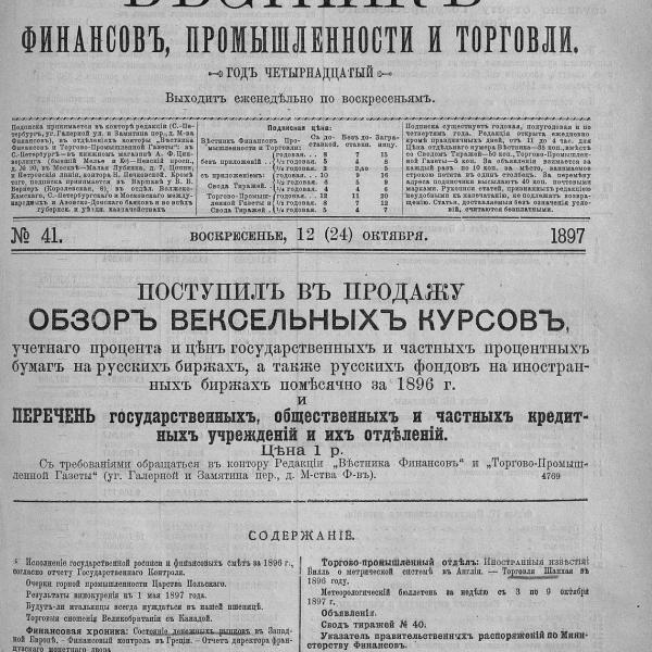 https://cdn.ruarxive.org/public/neb_vestnik/covers/neb5002.jpg