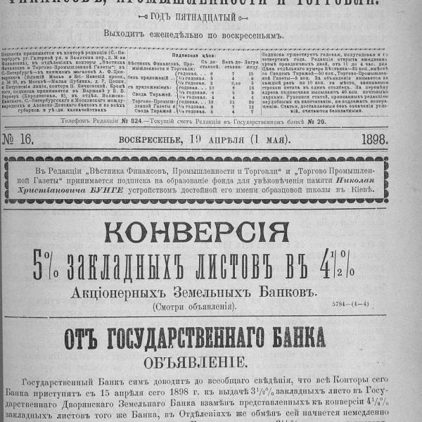 https://cdn.ruarxive.org/public/neb_vestnik/covers/neb6520.jpg