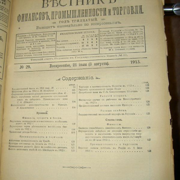 https://cdn.ruarxive.org/public/msu/covers/msu00353.jpg