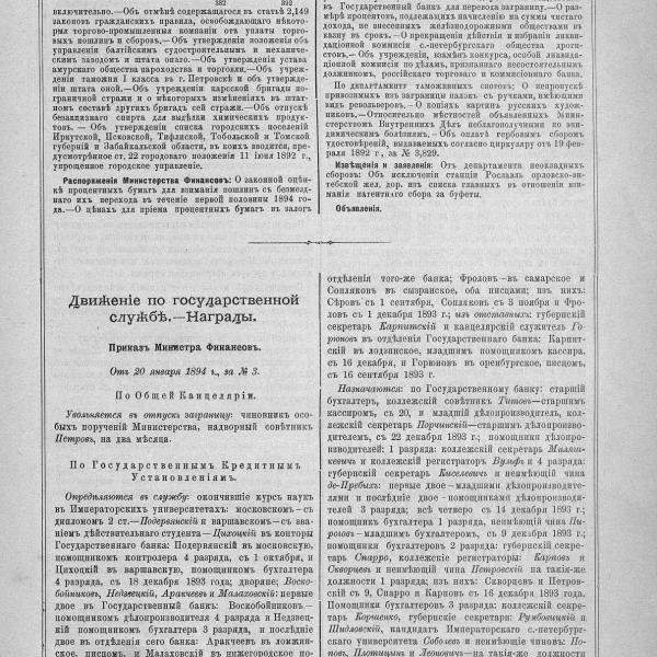 https://cdn.ruarxive.org/public/neb_vestnik/covers/neb4964.jpg