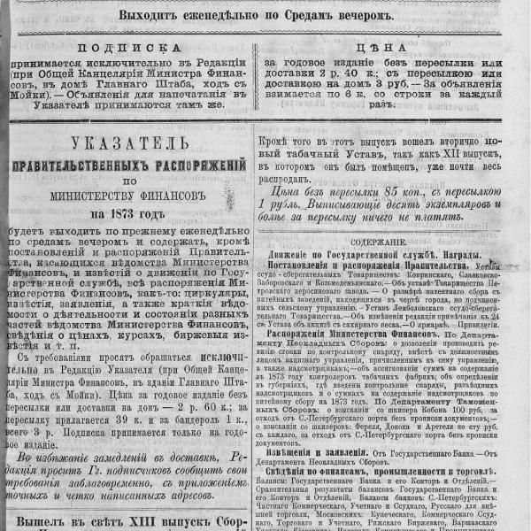 https://cdn.ruarxive.org/public/neb_vestnik/covers/neb6787.jpg