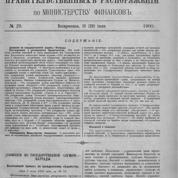 https://cdn.ruarxive.org/public/neb_vestnik/covers/neb5994.jpg