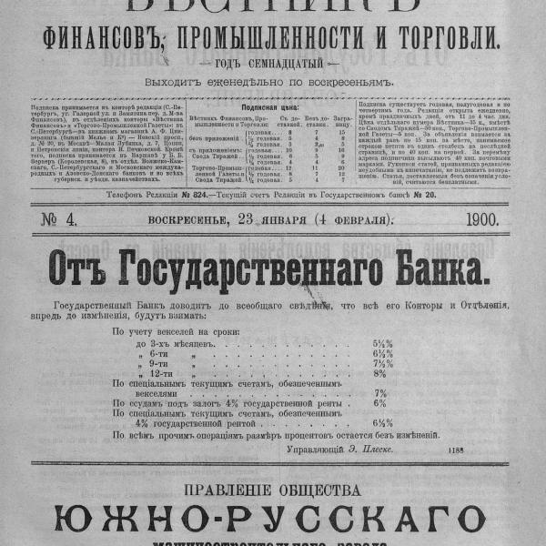 https://cdn.ruarxive.org/public/neb_vestnik/covers/neb2413.jpg