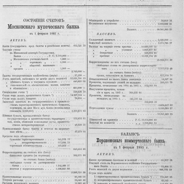 https://cdn.ruarxive.org/public/neb_vestnik/covers/neb6631.jpg