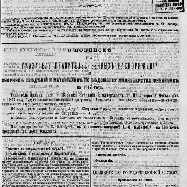 https://cdn.ruarxive.org/public/neb_vestnik/covers/neb5784.jpg