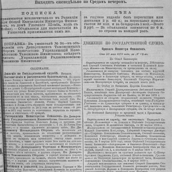 https://cdn.ruarxive.org/public/neb_vestnik/covers/neb2972.jpg