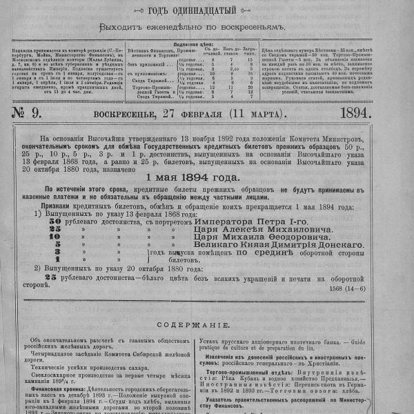 https://cdn.ruarxive.org/public/neb_vestnik/covers/neb4796.jpg