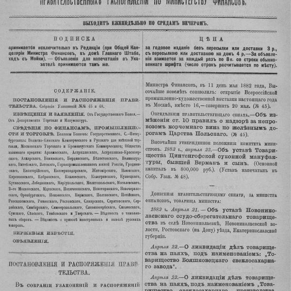 https://cdn.ruarxive.org/public/neb_vestnik/covers/neb4703.jpg