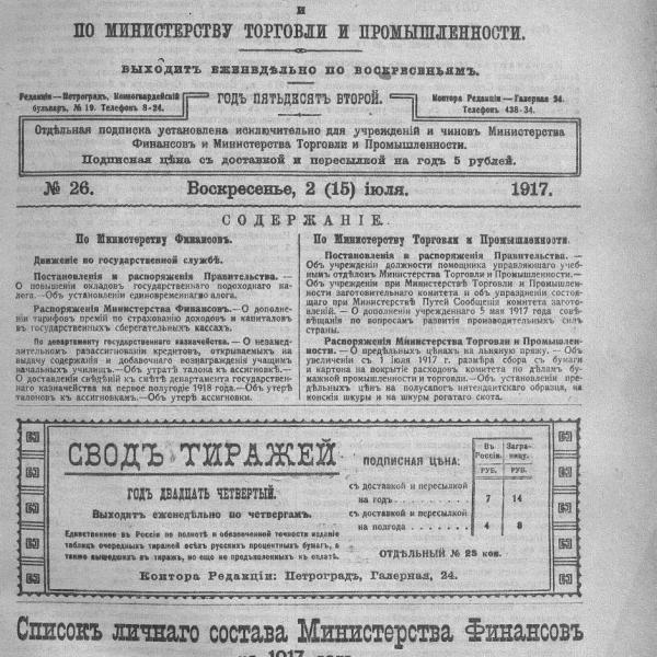 https://cdn.ruarxive.org/public/neb_vestnik/covers/neb7122.jpg