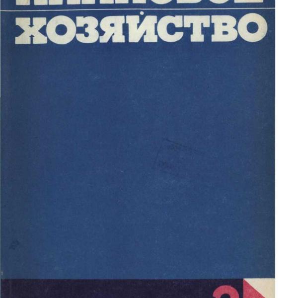 https://cdn.ruarxive.org/public/ph/covers/asf00288.jpg