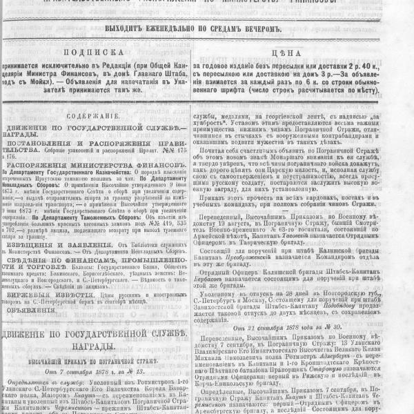 https://cdn.ruarxive.org/public/neb_vestnik/covers/neb1627.jpg
