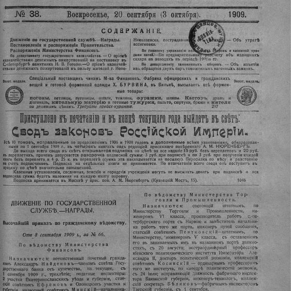 https://cdn.ruarxive.org/public/neb_vestnik/covers/neb3431.jpg