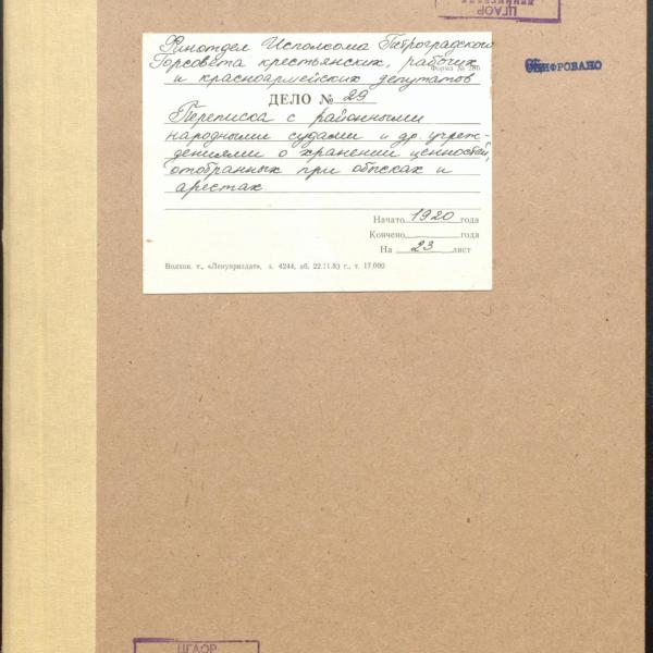 https://cdn.ruarxive.org/public/spb_files/covers/spb0464.jpg