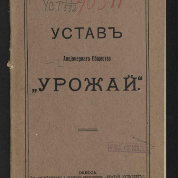 https://cdn.ruarxive.org/public/neb/books/covers/neb0625.jpg