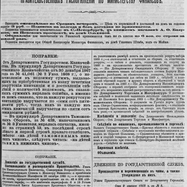 https://cdn.ruarxive.org/public/neb_vestnik/covers/neb3109.jpg