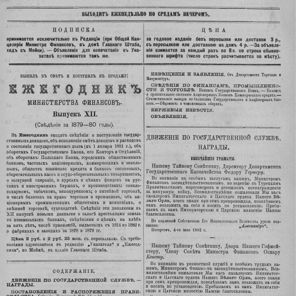 https://cdn.ruarxive.org/public/neb_vestnik/covers/neb2396.jpg
