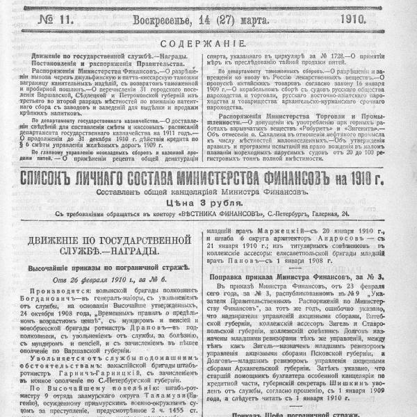https://cdn.ruarxive.org/public/neb_vestnik/covers/neb4190.jpg