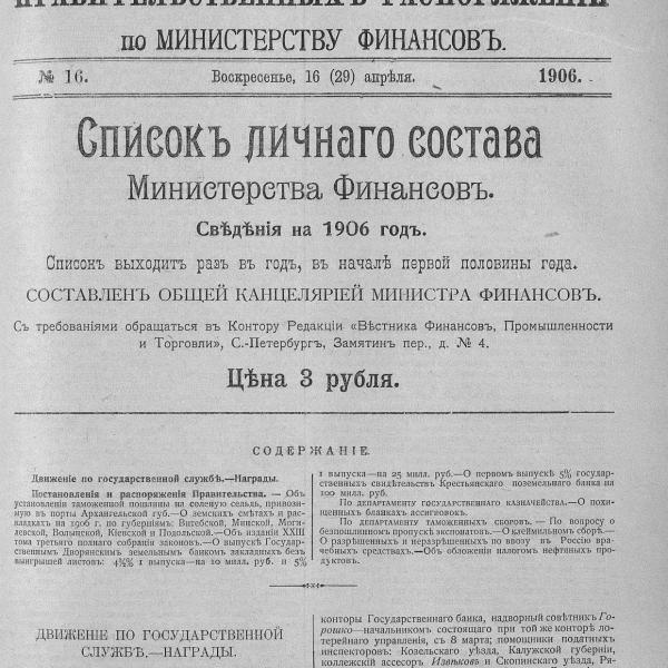 https://cdn.ruarxive.org/public/neb_vestnik/covers/neb2961.jpg