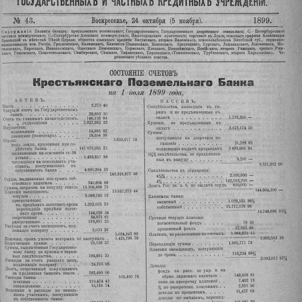 https://cdn.ruarxive.org/public/neb_vestnik/covers/neb3621.jpg