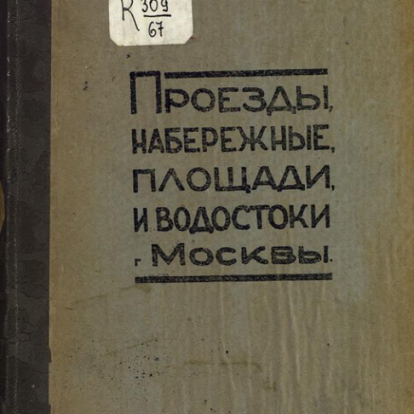 https://cdn.ruarxive.org/public/neb/books/covers/neb0858.jpg