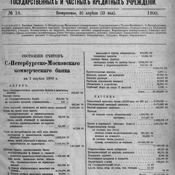 https://cdn.ruarxive.org/public/neb_vestnik/covers/neb4592.jpg