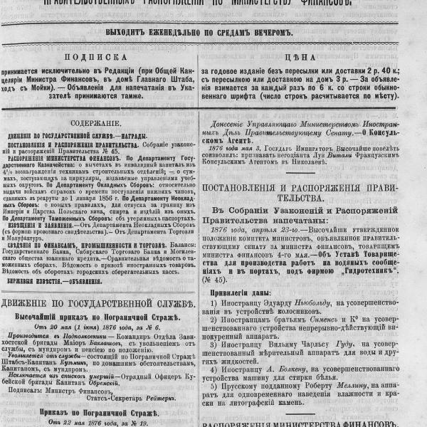 https://cdn.ruarxive.org/public/neb_vestnik/covers/neb5455.jpg