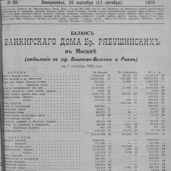 https://cdn.ruarxive.org/public/neb_vestnik/covers/neb7434.jpg