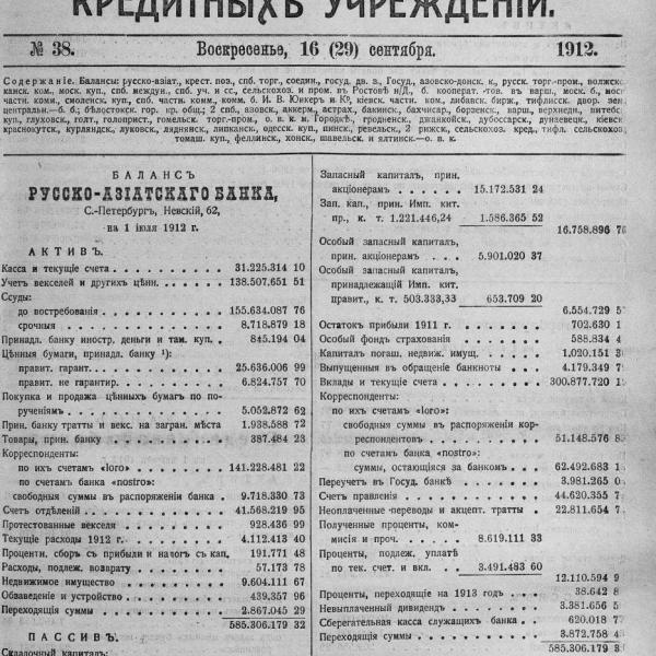 https://cdn.ruarxive.org/public/neb_vestnik/covers/neb4328.jpg
