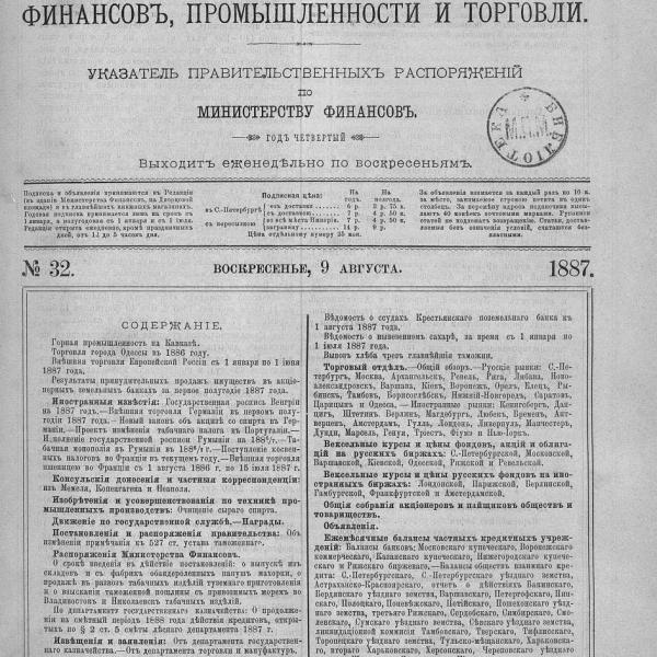 https://cdn.ruarxive.org/public/neb_vestnik/covers/neb2432.jpg