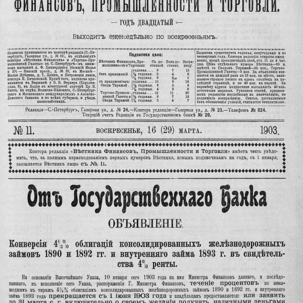 https://cdn.ruarxive.org/public/neb_vestnik/covers/neb2418.jpg
