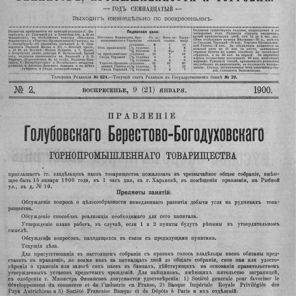 https://cdn.ruarxive.org/public/neb_vestnik/covers/neb6527.jpg