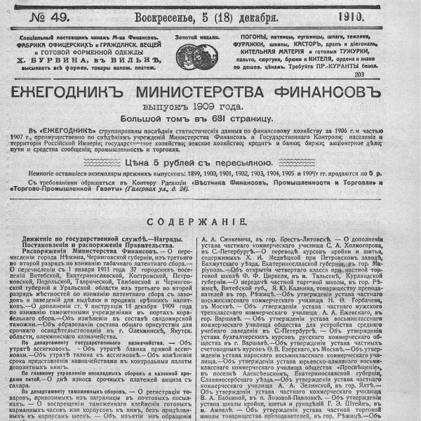https://cdn.ruarxive.org/public/neb_vestnik/covers/neb6722.jpg