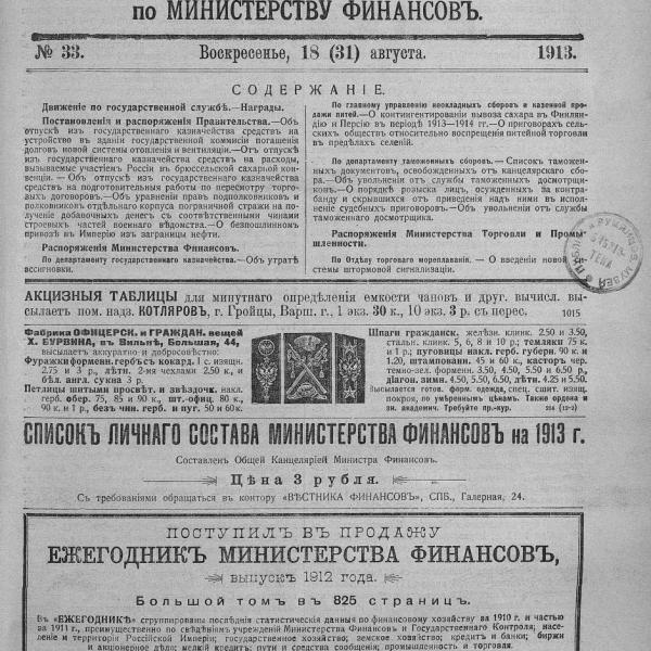 https://cdn.ruarxive.org/public/neb_vestnik/covers/neb3445.jpg