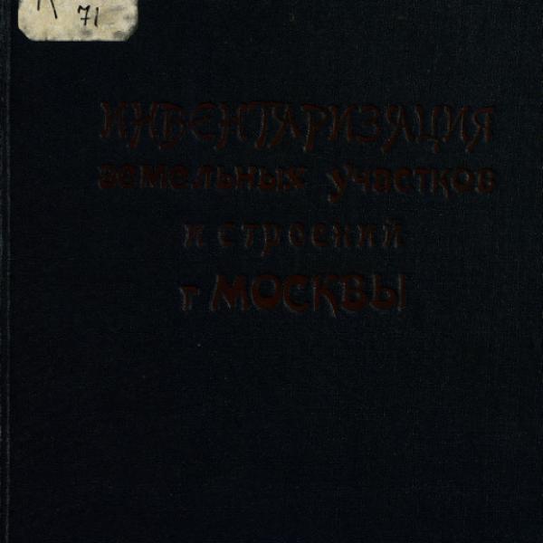 https://cdn.ruarxive.org/public/neb/books/covers/neb0857.jpg