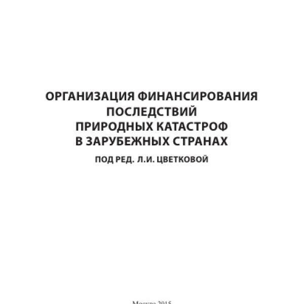 https://cdn.ruarxive.org/public/neb/books/covers/neb0956.jpg