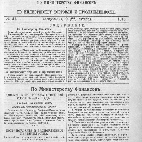 https://cdn.ruarxive.org/public/neb_vestnik/covers/neb4932.jpg