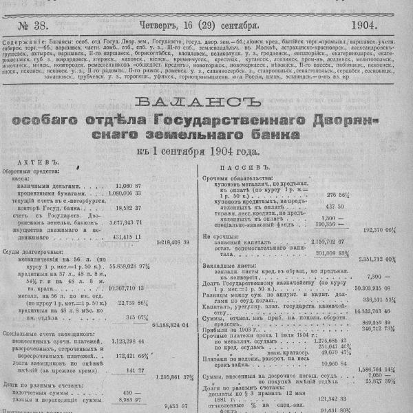 https://cdn.ruarxive.org/public/neb_vestnik/covers/neb7427.jpg