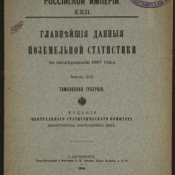 https://cdn.ruarxive.org/public/minfin/covers/mf3386.jpg