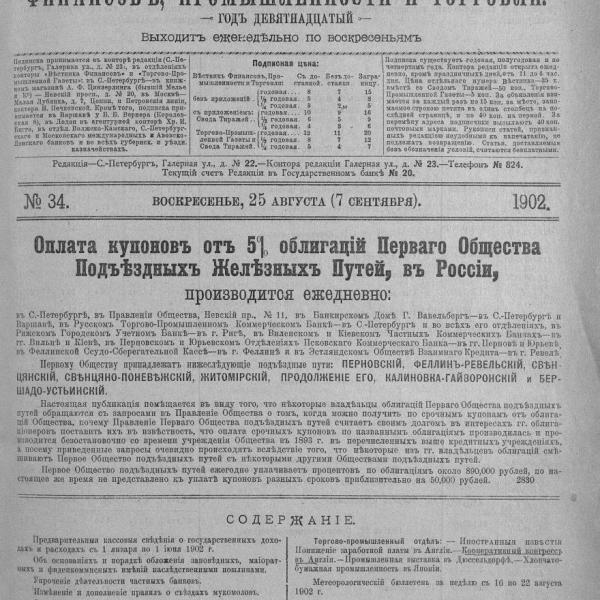 https://cdn.ruarxive.org/public/neb_vestnik/covers/neb2191.jpg