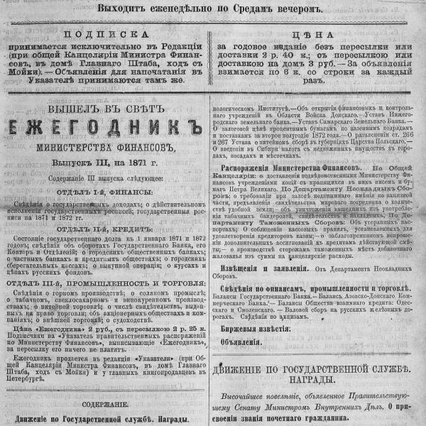 https://cdn.ruarxive.org/public/neb_vestnik/covers/neb4236.jpg