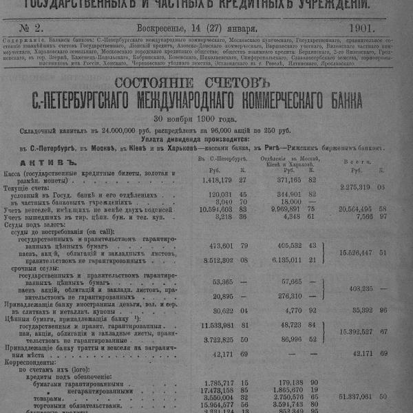 https://cdn.ruarxive.org/public/neb_vestnik/covers/neb3586.jpg