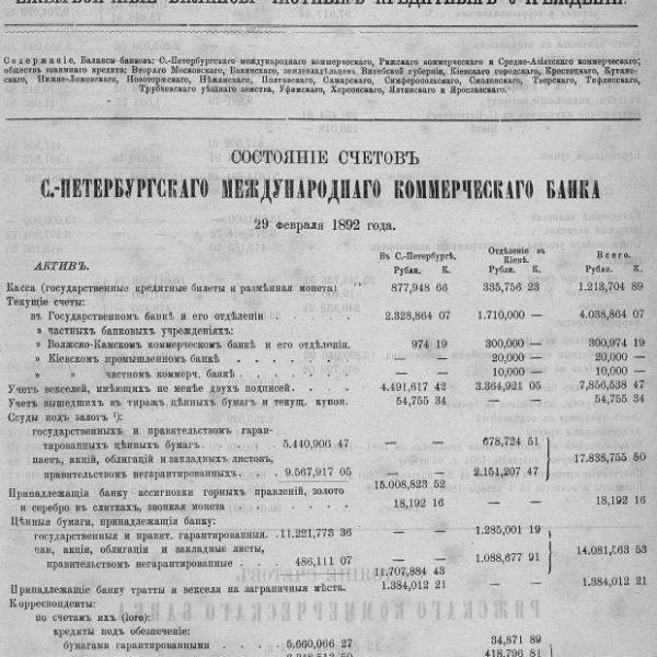 https://cdn.ruarxive.org/public/neb_vestnik/covers/neb4613.jpg