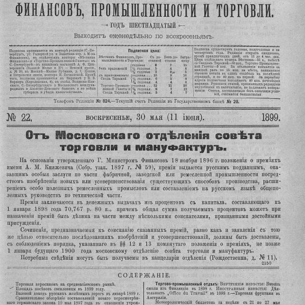 https://cdn.ruarxive.org/public/neb_vestnik/covers/neb5543.jpg
